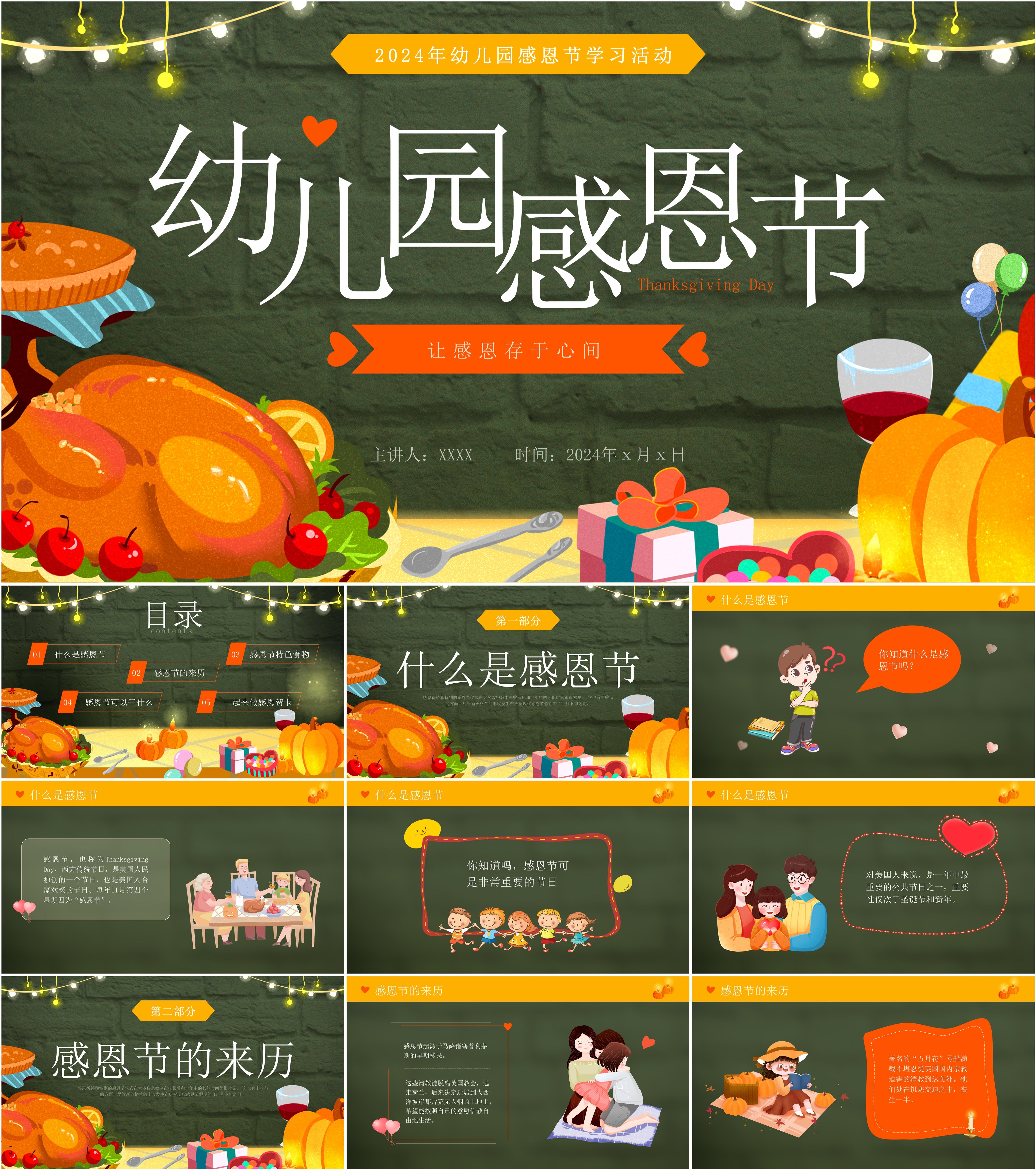 最新25套高质量感恩节&感恩教育主题班会ppt课件! - 知乎