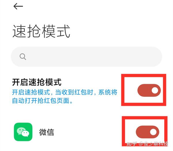 红包抢微信工具有用吗知乎_微信抢红包工具有用么_微信抢红包工具安全吗