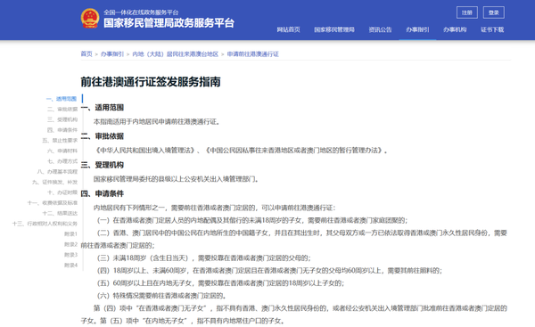 单程证 | 香港居民的内地亲属，如何申请赴港定居？ - 知乎