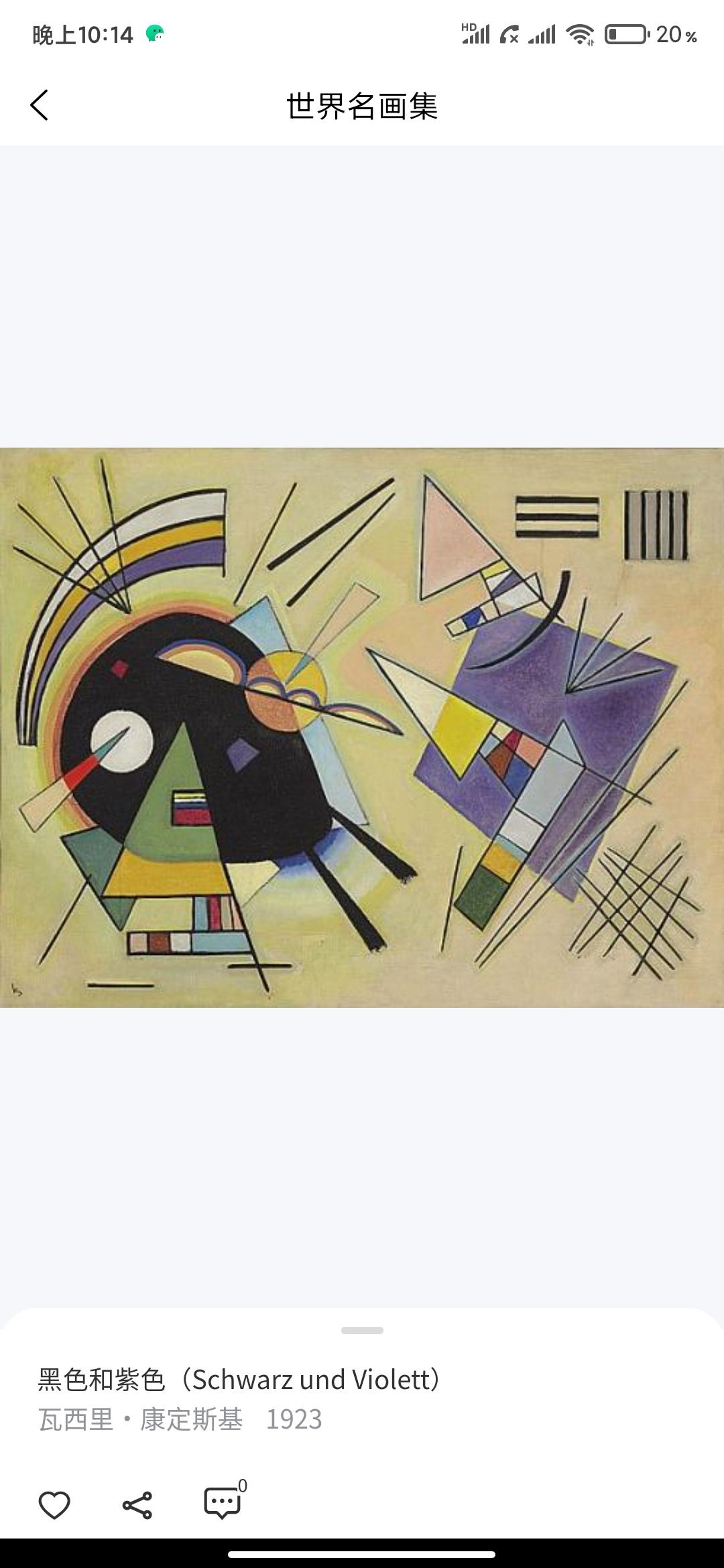 康定斯基这幅作品的名字叫什么? - 知乎