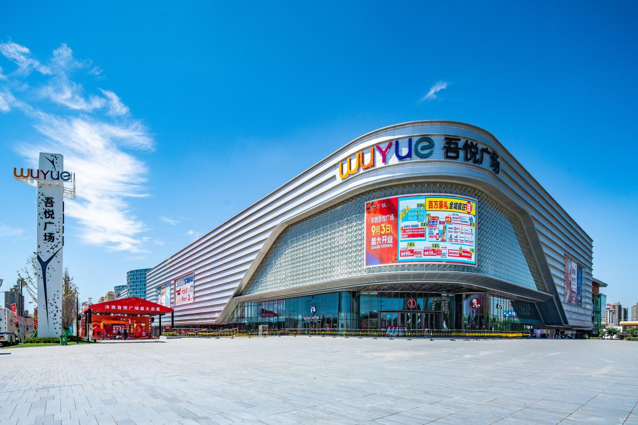 吾悦滨河湾丨冠领沣西双月劲销十亿致谢一城厚爱