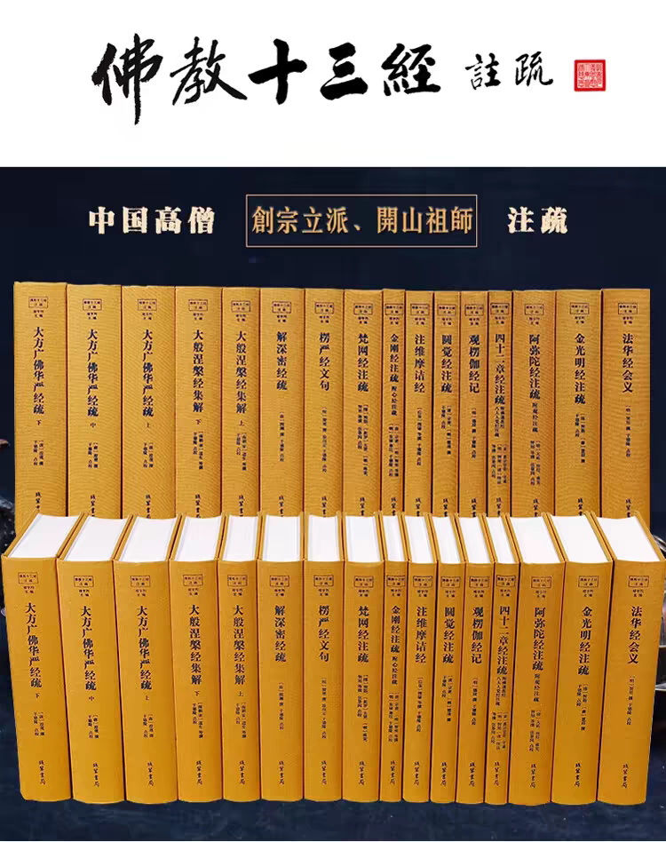 佛教十三经 - 知乎
