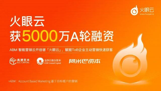 火眼财讯