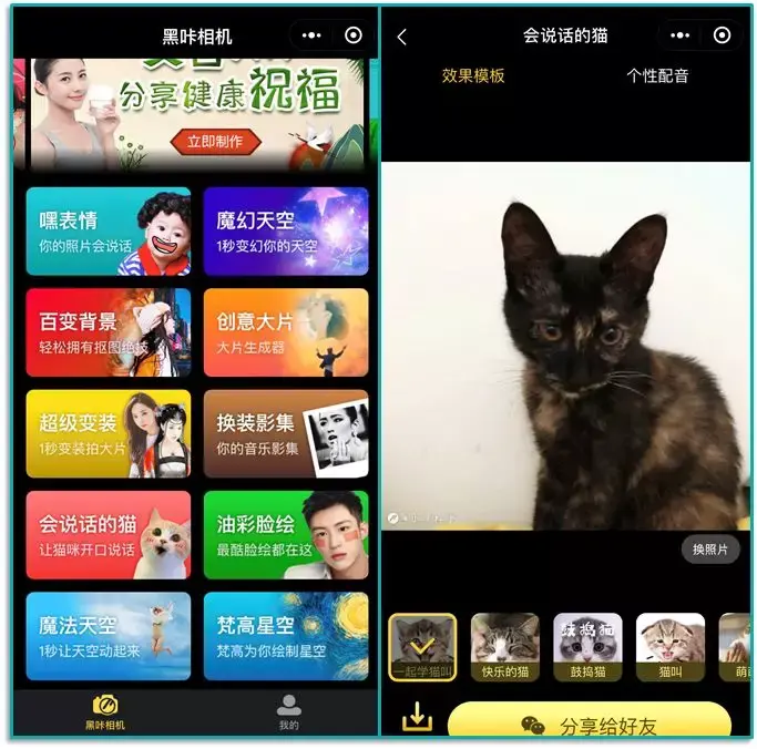 超全合集 | 100个好用的微信小程序!插图68 超全合集 | 100个好用的微信小程序!插图68