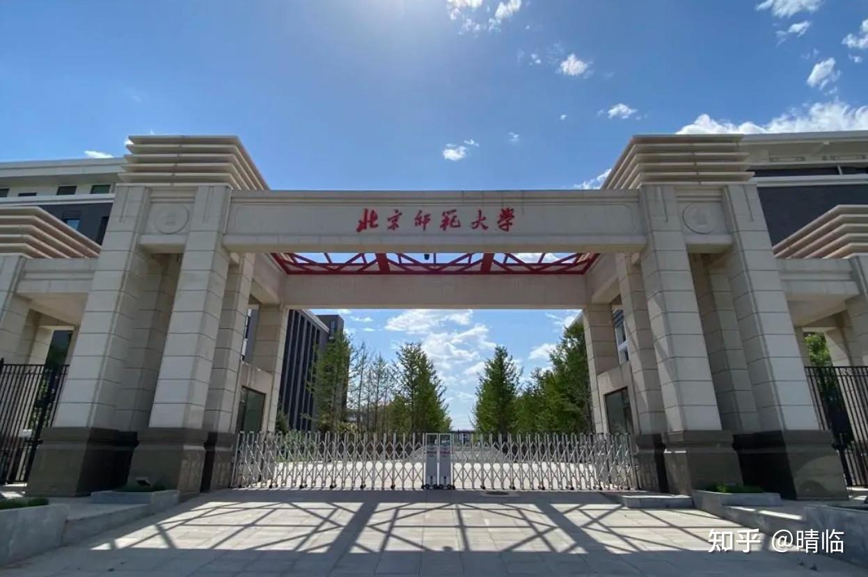 师范领域唯二的两所985.