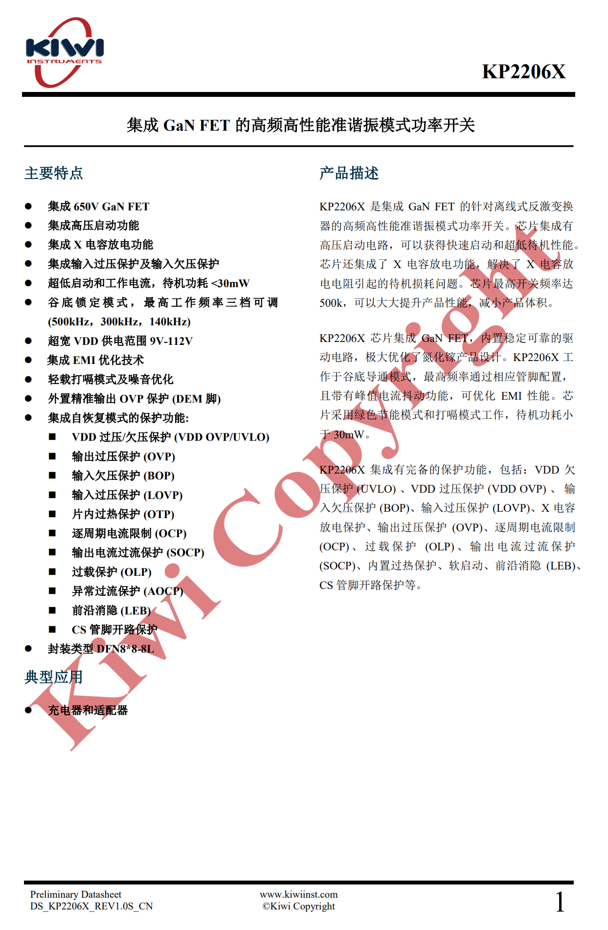 15家企業推出76款合封氮化鎵快充芯片