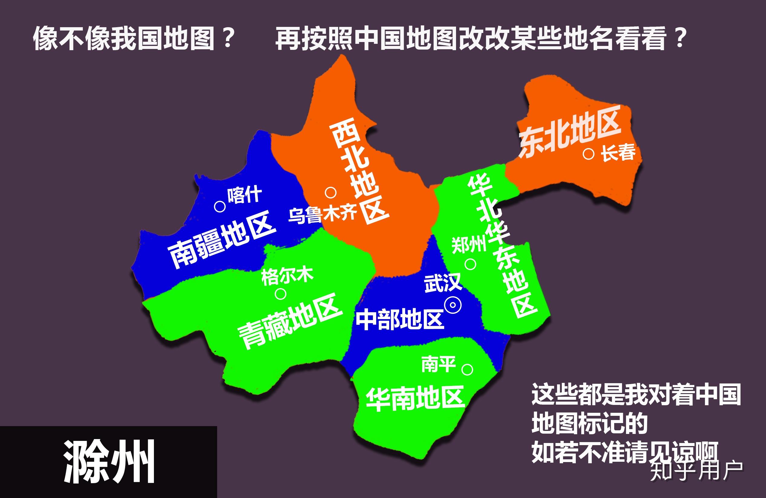 中国的哪个行政区版图形状和中国整体最相似