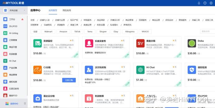 软件商店2023=软件商店2024安装