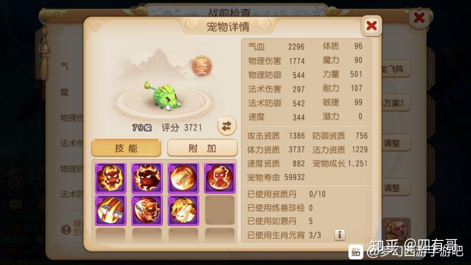 如何看待梦幻西游手游藏宝阁极限属性武器高价25万rmb出售