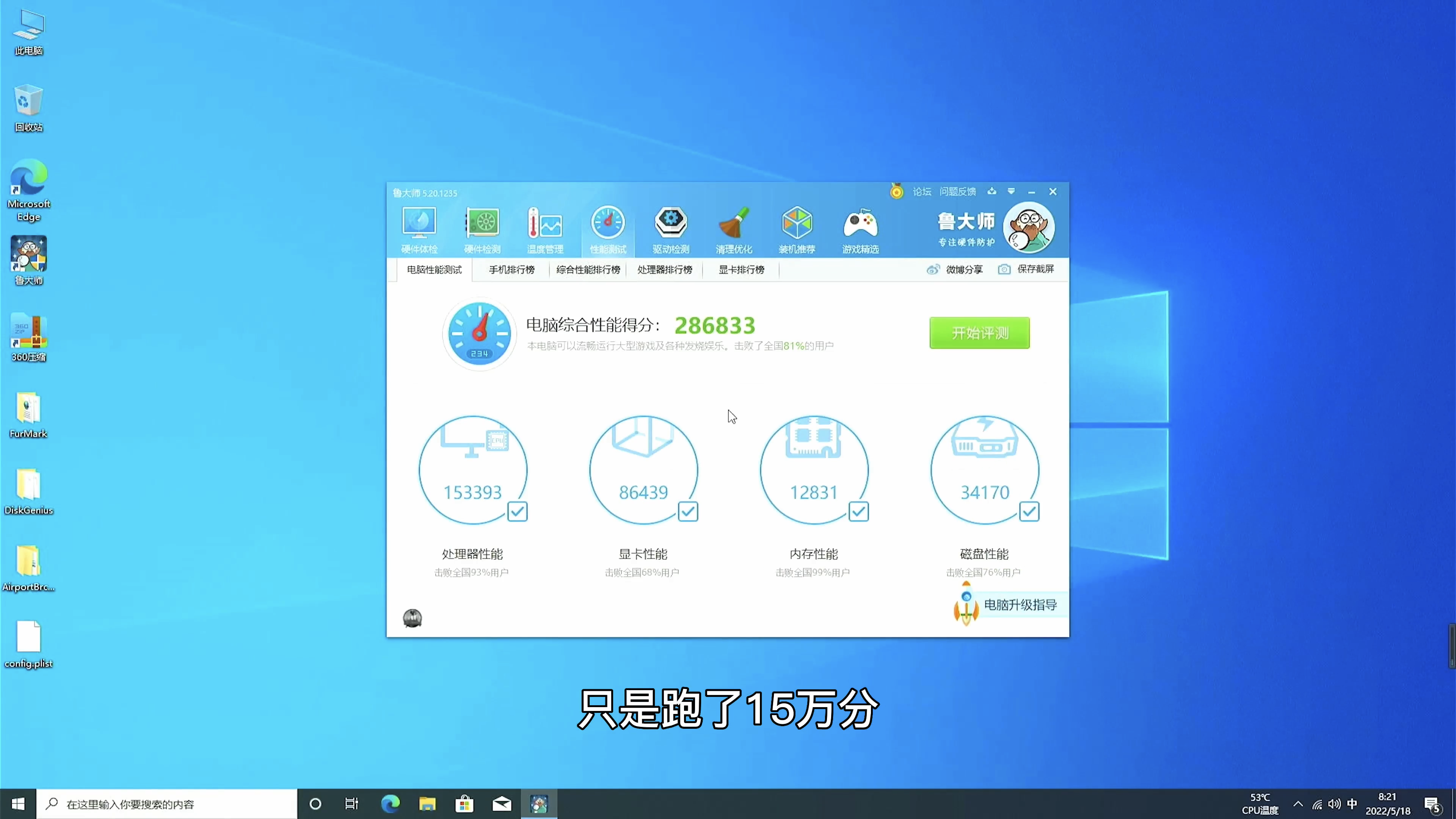烤机瞬时功耗是190多瓦加上甜甜圈也有222瓦但是跑分始终上不去,陷入