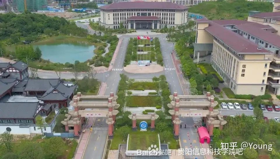 贵阳信息科技学院新生指南(1) - 知乎