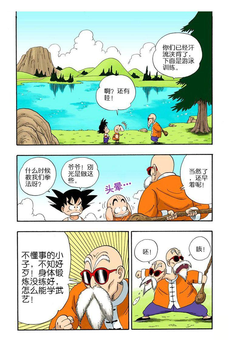 早期龟仙人的天赋怎么样? - 知乎
