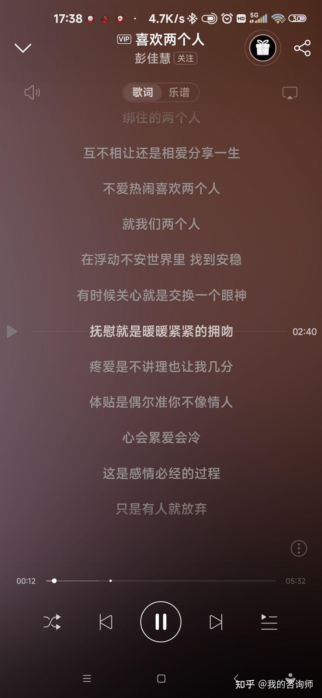 《喜欢两个人》彭佳慧 歌词分享 - 知乎