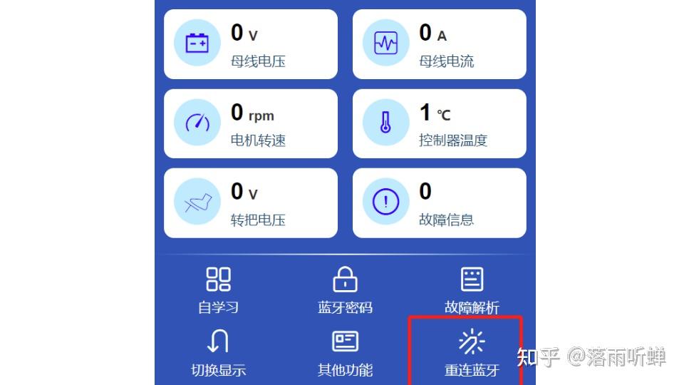图片[3]-智科控制器调试全解析：一键适配技术重塑电摩驱动效率-电摩之家