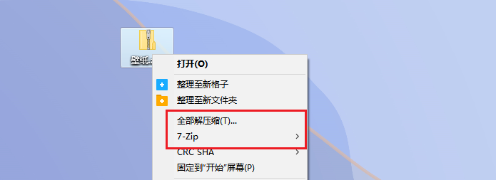 winrar是什么软件(winrar是什么软件怎么使用?)