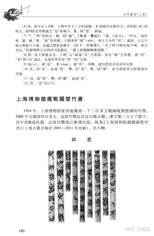 古代汉语　古代漢語　中華書局出版　中国語　四冊 Amazon.co.jp: 現代中国語版 聊斎志異 : 胡 興智, 蒲 松齢: 本