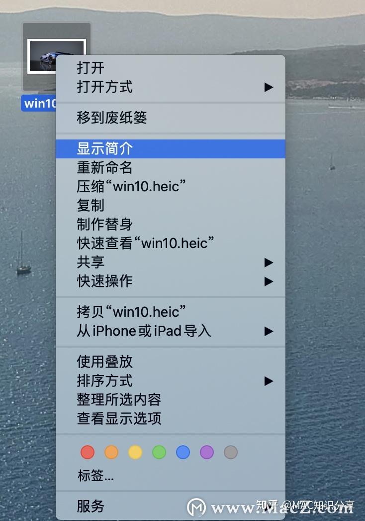 mac系统如何修改默认打开方式