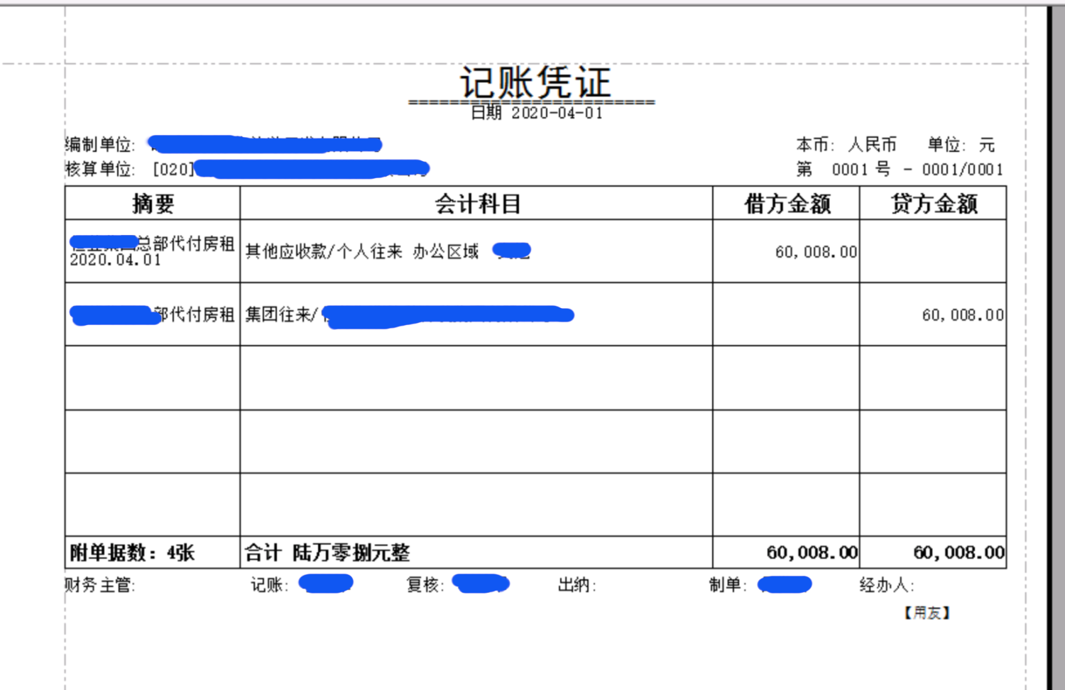 用友u8凭证表头(摘要,科目,借方,贷方这几个字)打印预览不显示,怎么