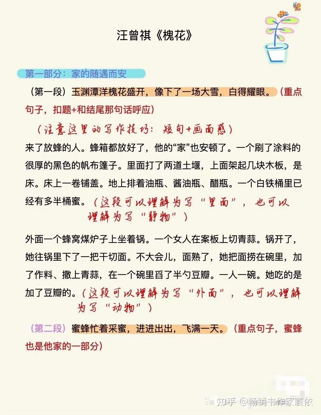 仿写练习|新手小白如何跟汪曾祺提升文笔? - 知乎