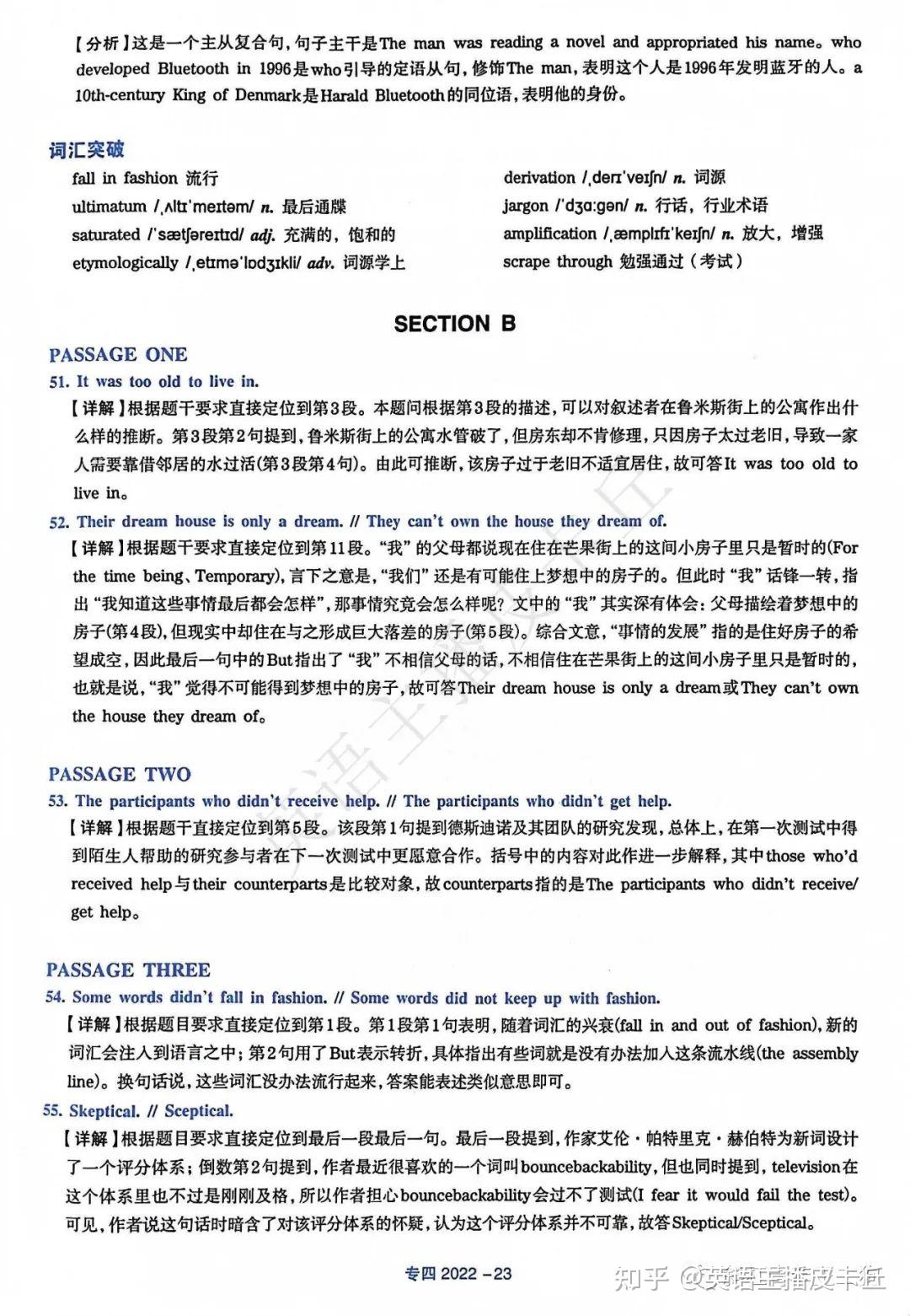 专四|2022年英语专业四级（专四）真题试卷+答案解析（电子版pdf) - 知乎