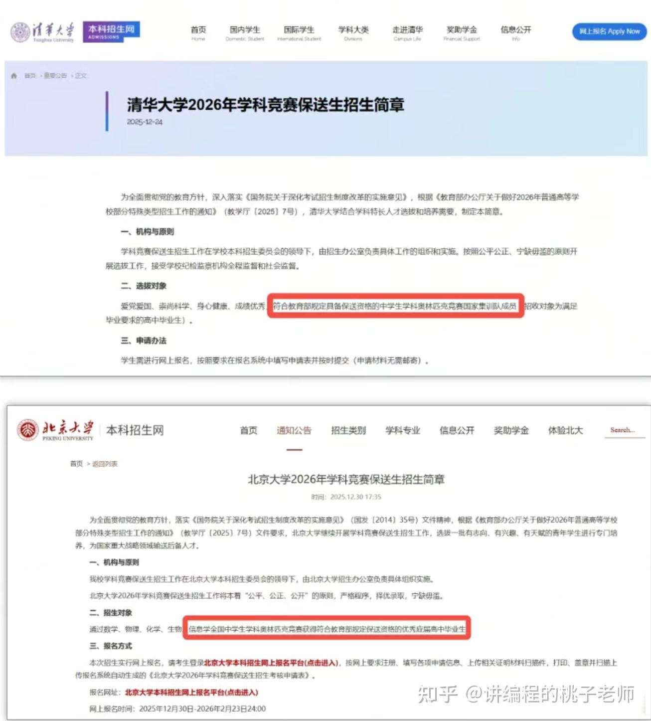 5000字说清信奥赛升学:小初高年龄段如何规划?附三大C++课程横测试 - 知乎