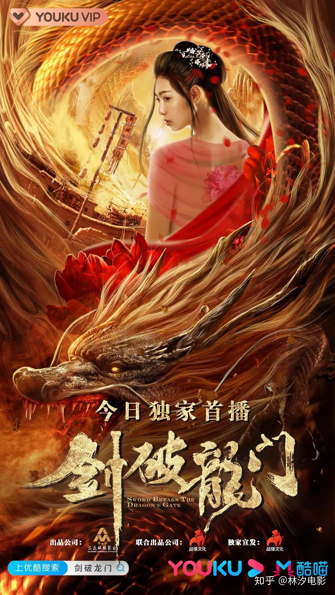 电影剑破龙门是属于好作品吗