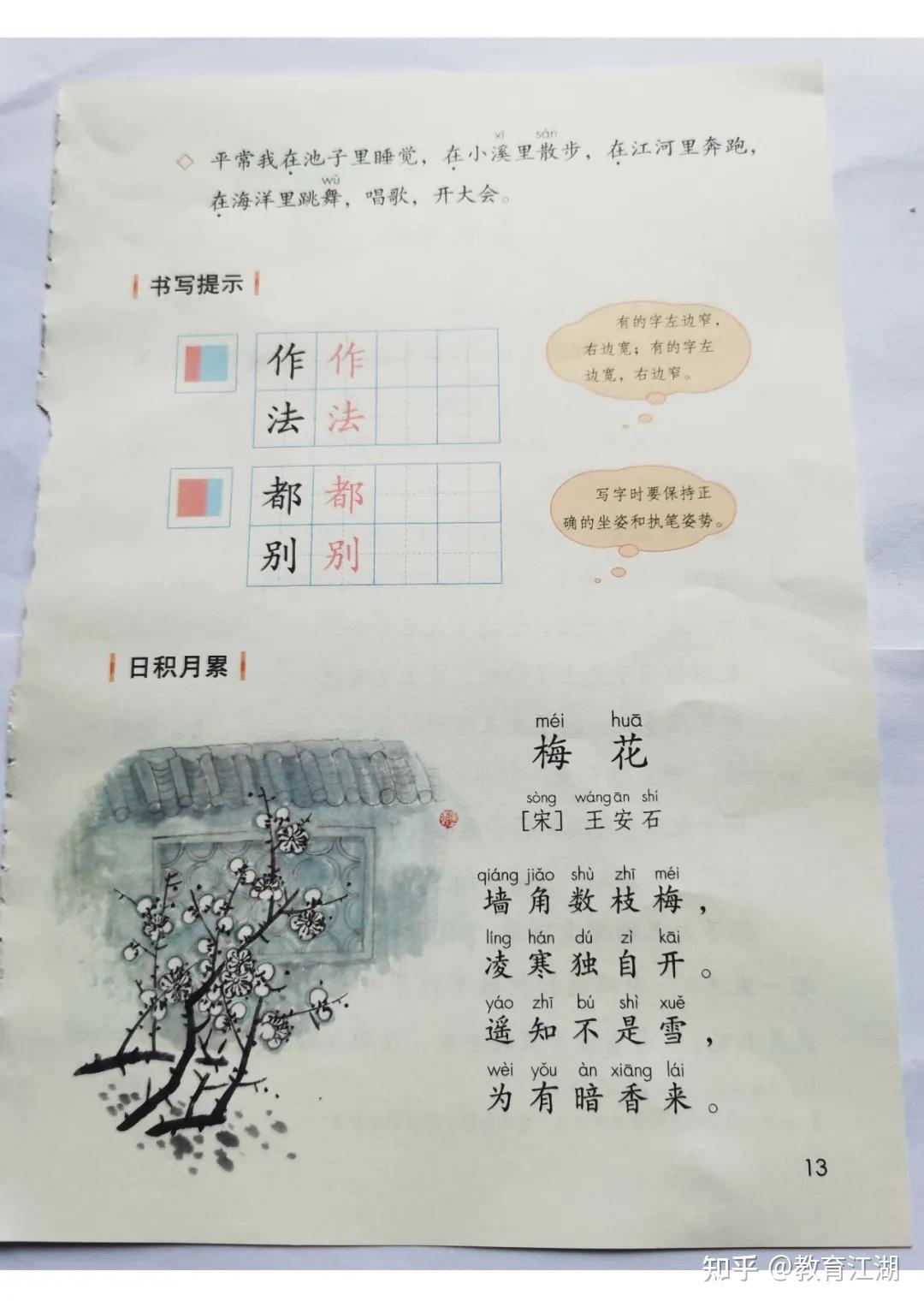 2024秋最新改版(人教部编版)语文二年级上册电子课本,可下载 - 知乎