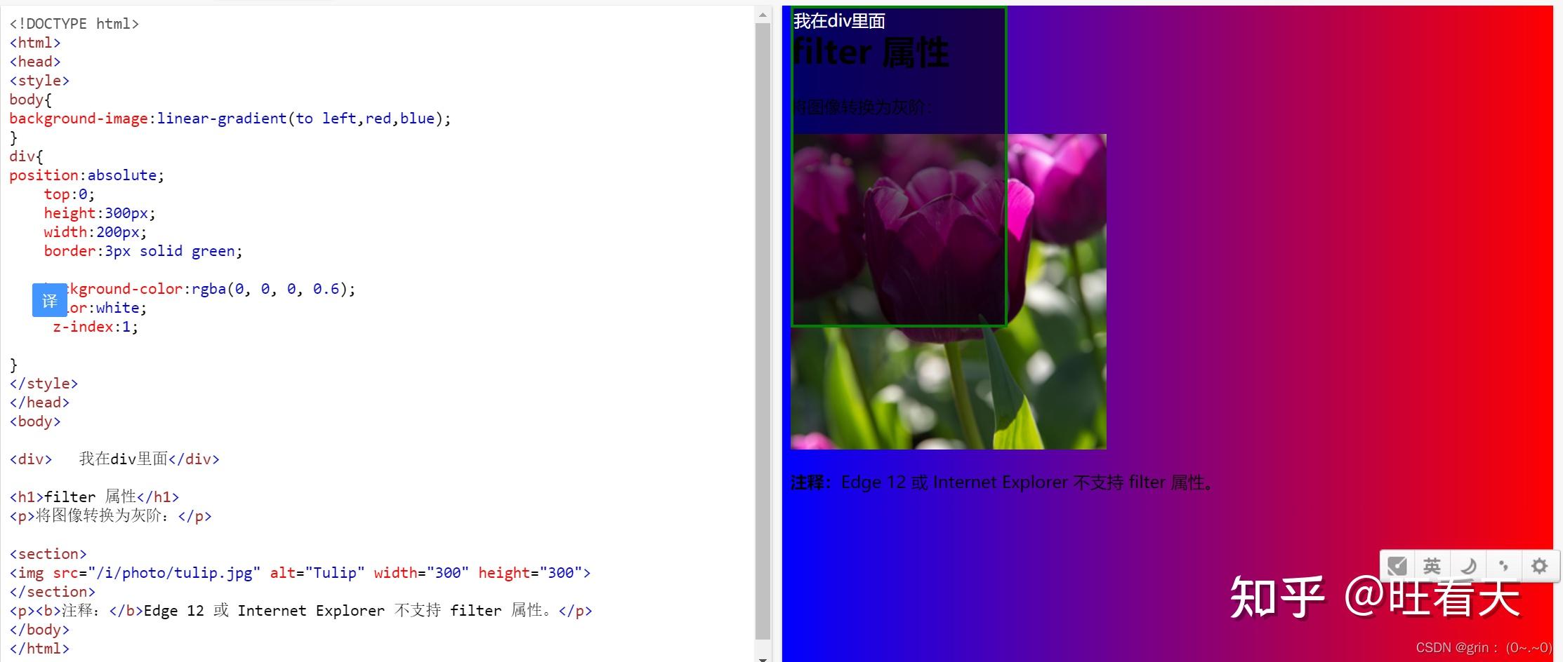 CSS中backdropfilter与fliter属性 知乎