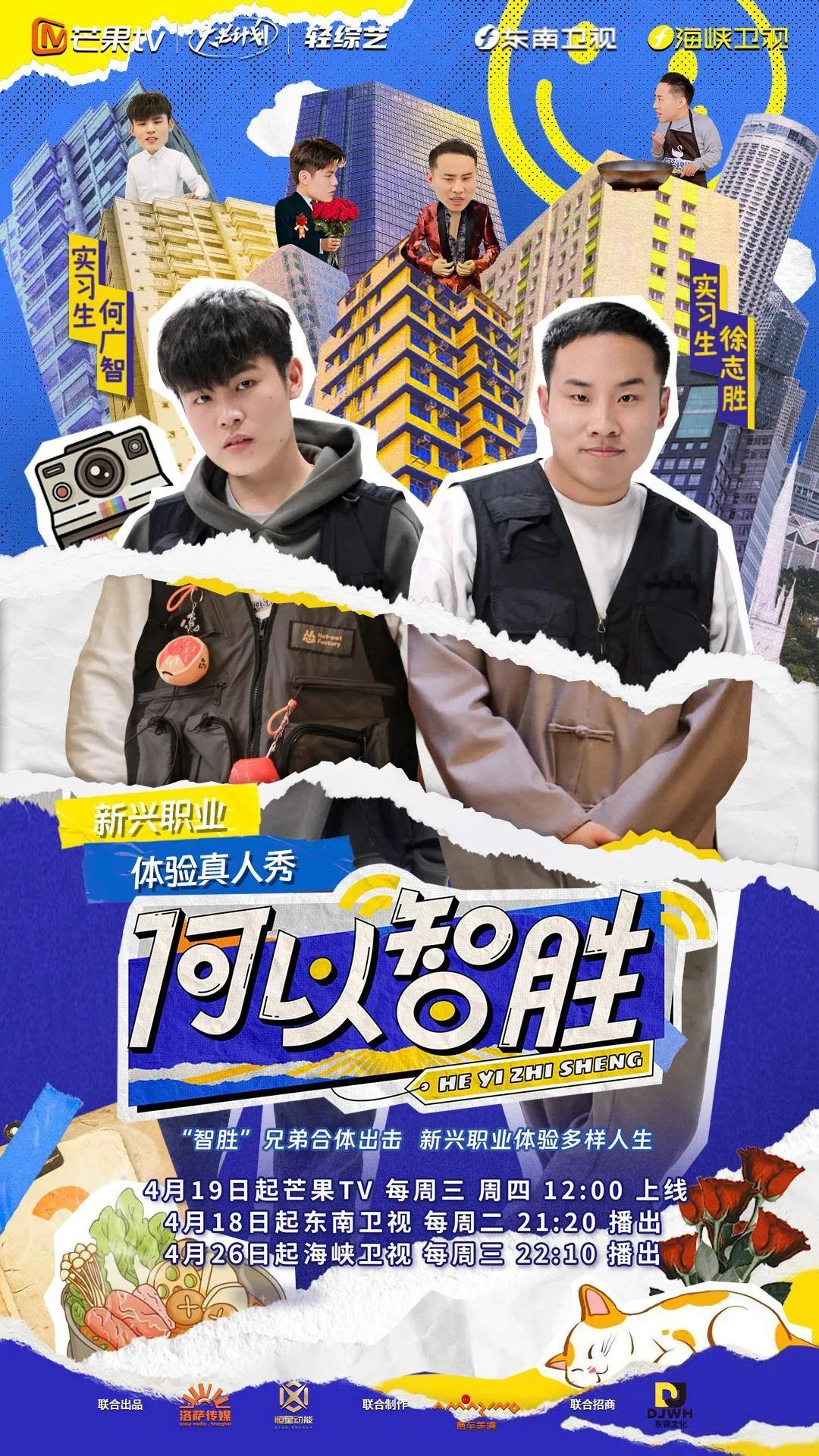 毛雪汪何以智胜先后出现2023年明星定制综艺主打cp向