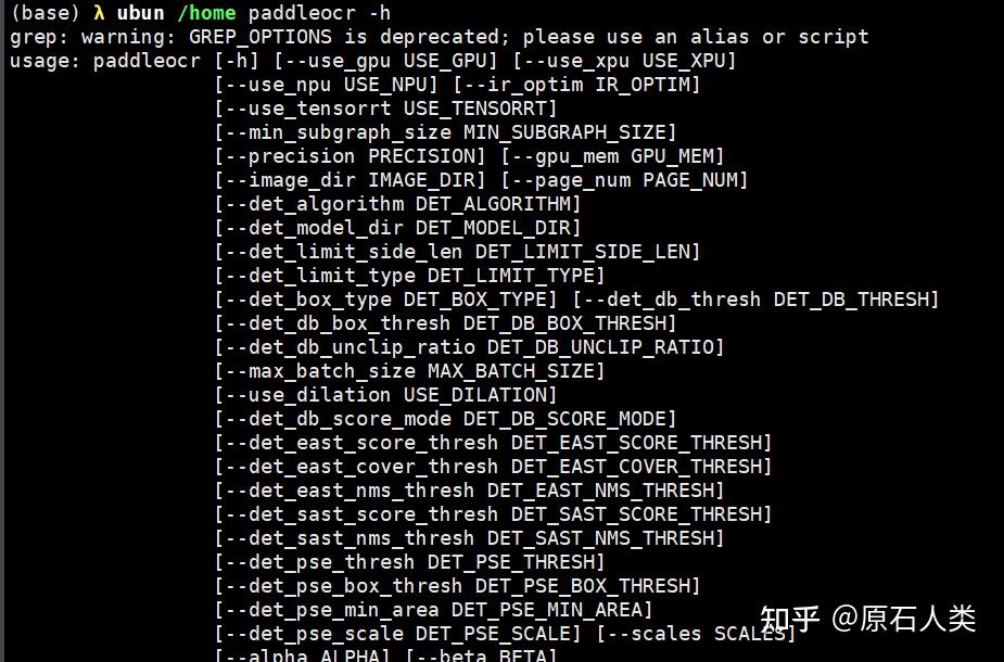 Document ai 01 paddleocr docker 