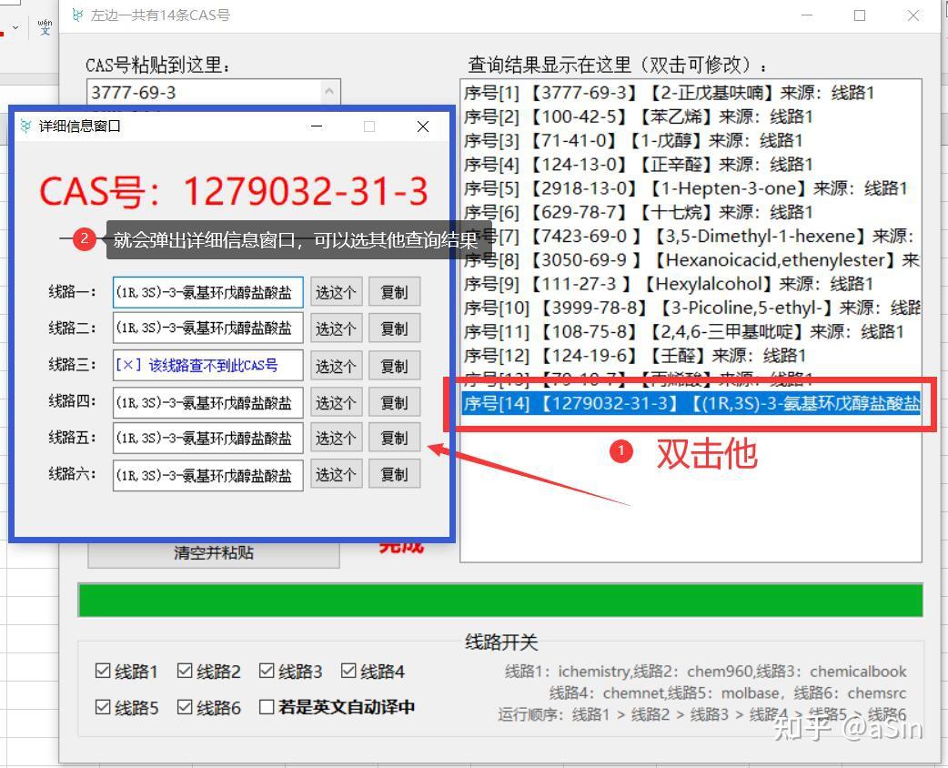 CAS号查询｜化学CAS号批量自动查询（GC-MS数据自动处理） - 知乎