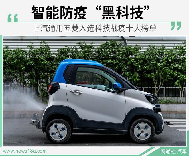 上汽通用五菱入选科技战疫数字化转型成功案例