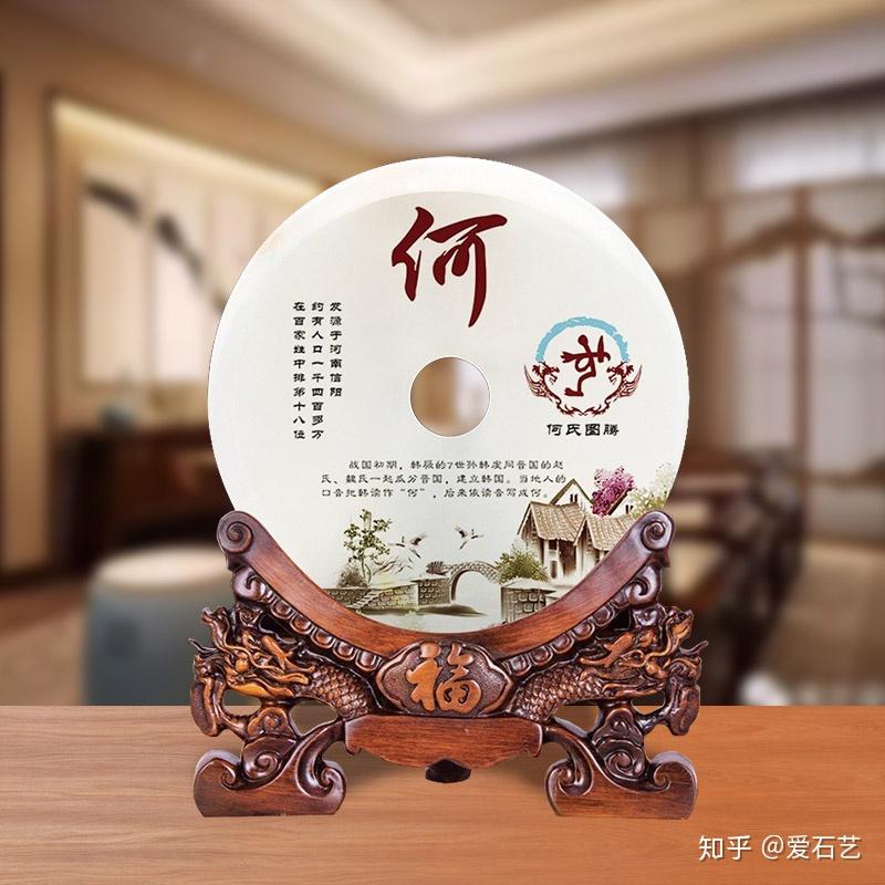 中华大姓文化,何姓起源,何家人必看! - 知乎