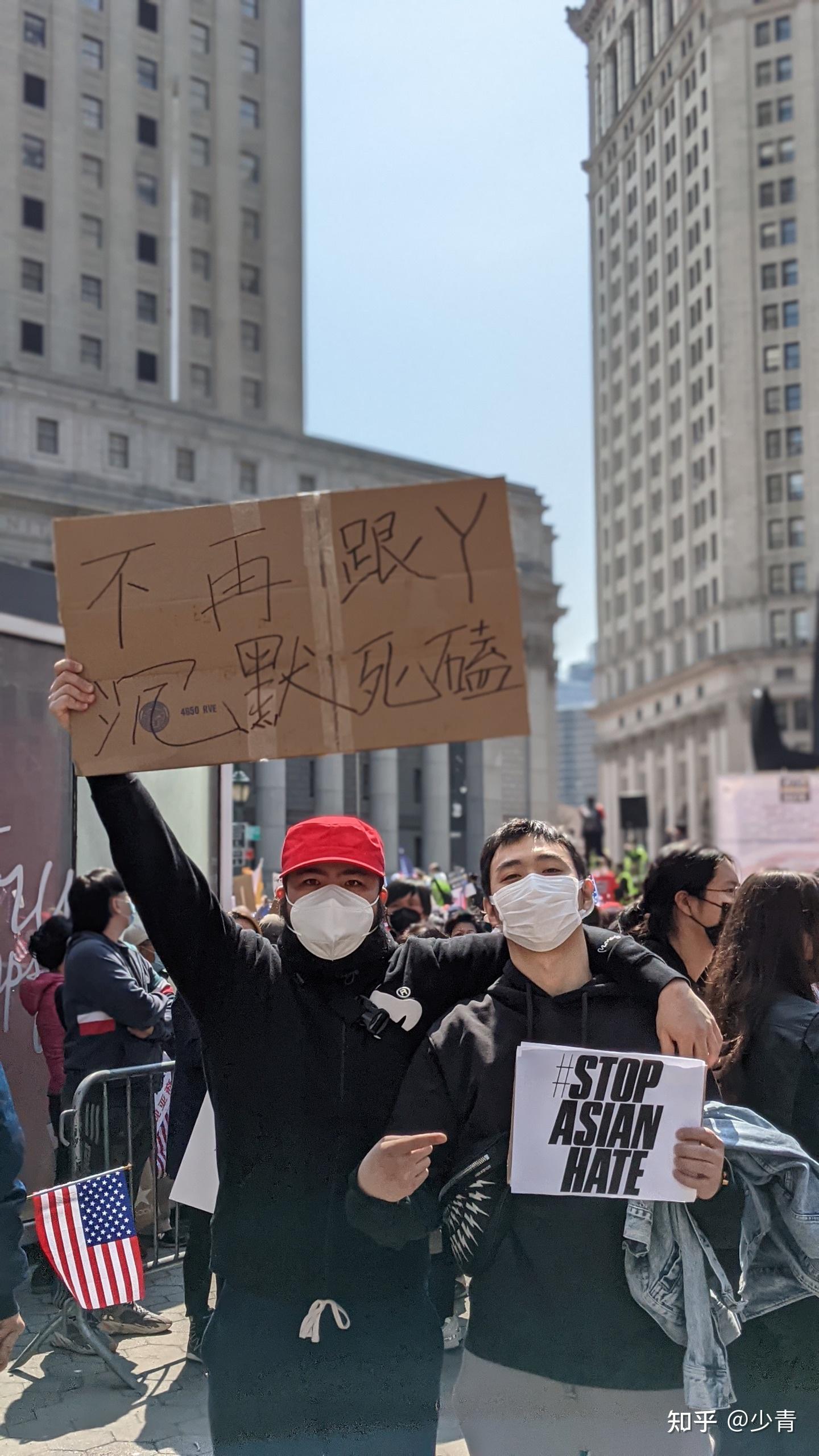 如何看待美国爆发的反对歧视亚裔游行活动? 