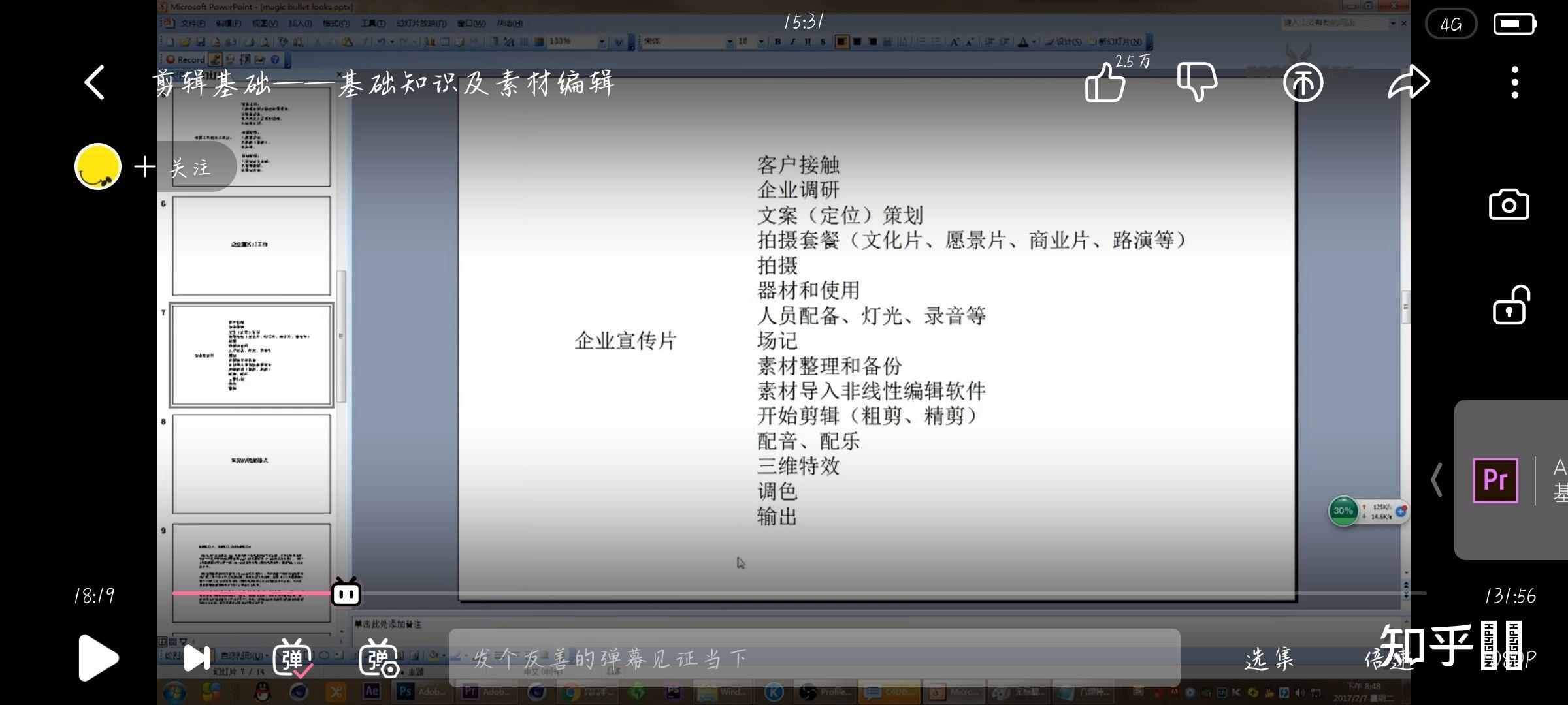 要自学视频剪辑，大概会花多久的时间？ - 知乎