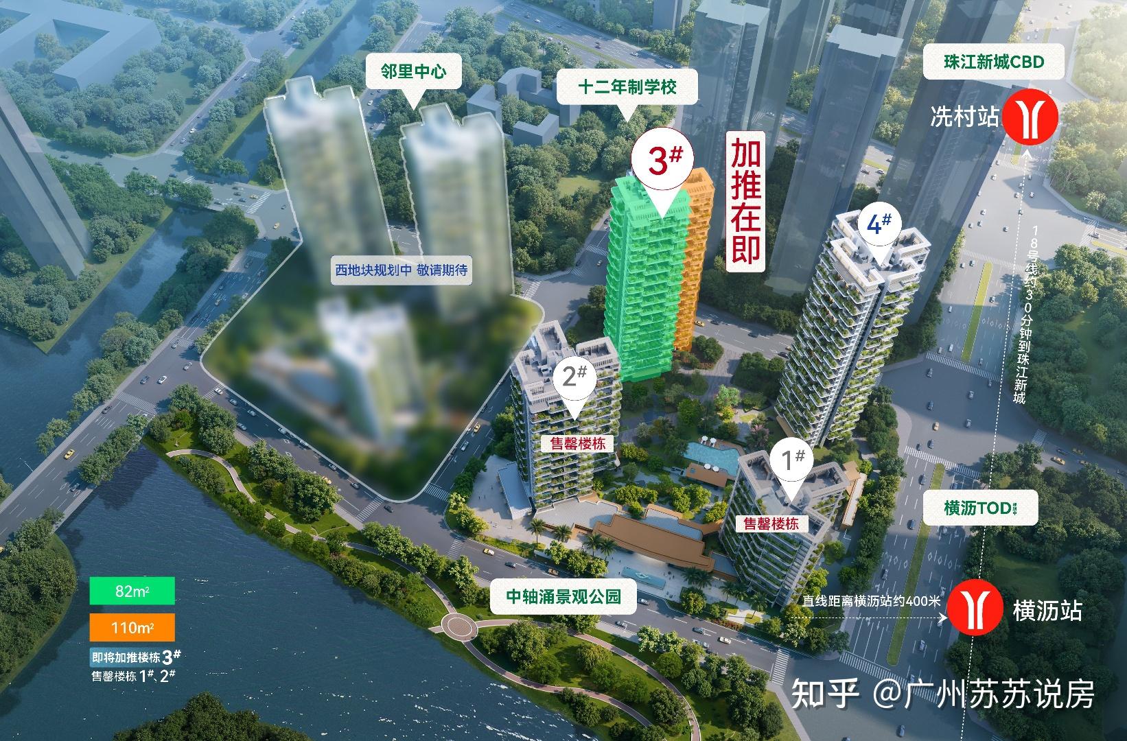 南沙区【招商林屿境】横沥岛“卷王”登场!广州首个第四代住宅,最高140%使用率! - 知乎