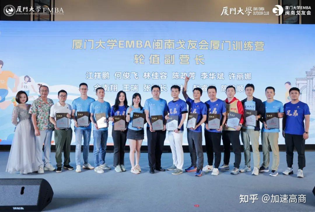 厦门大学emba第三届为爱奔跑主题赛完美收官!
