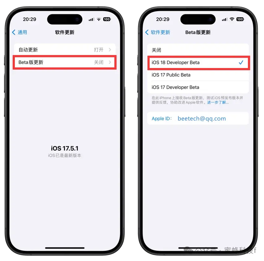 iOS 18 Beta 开发者测试版升级教程 - 知乎