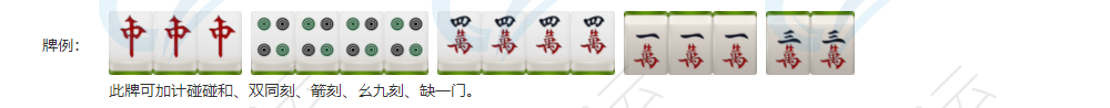 雀神必备宝典_麻将牌型番数图解(2018/06/27)_碧海风云 - 知乎