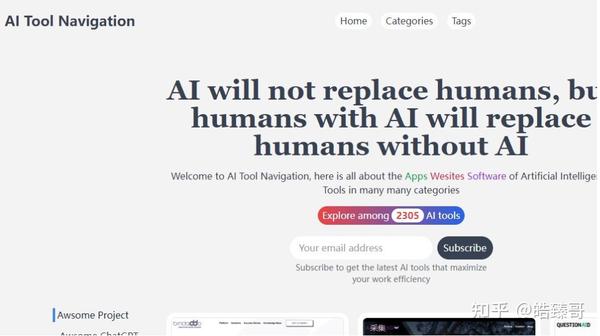 AI工具导航：国内与国外AI工具集合推荐 - 知乎