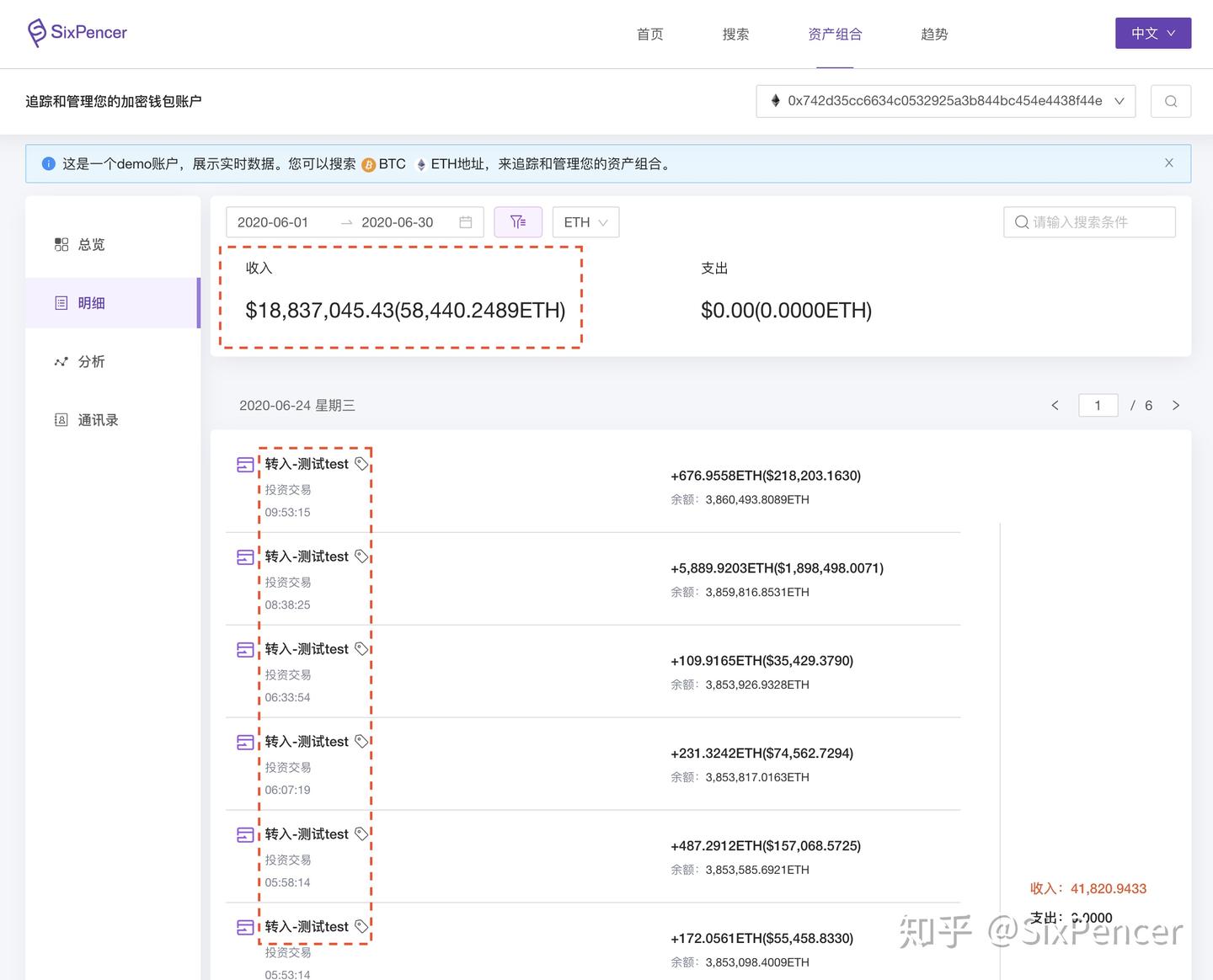追踪和管理数字资产新姿势，速速查看你的区块链账单- 知乎