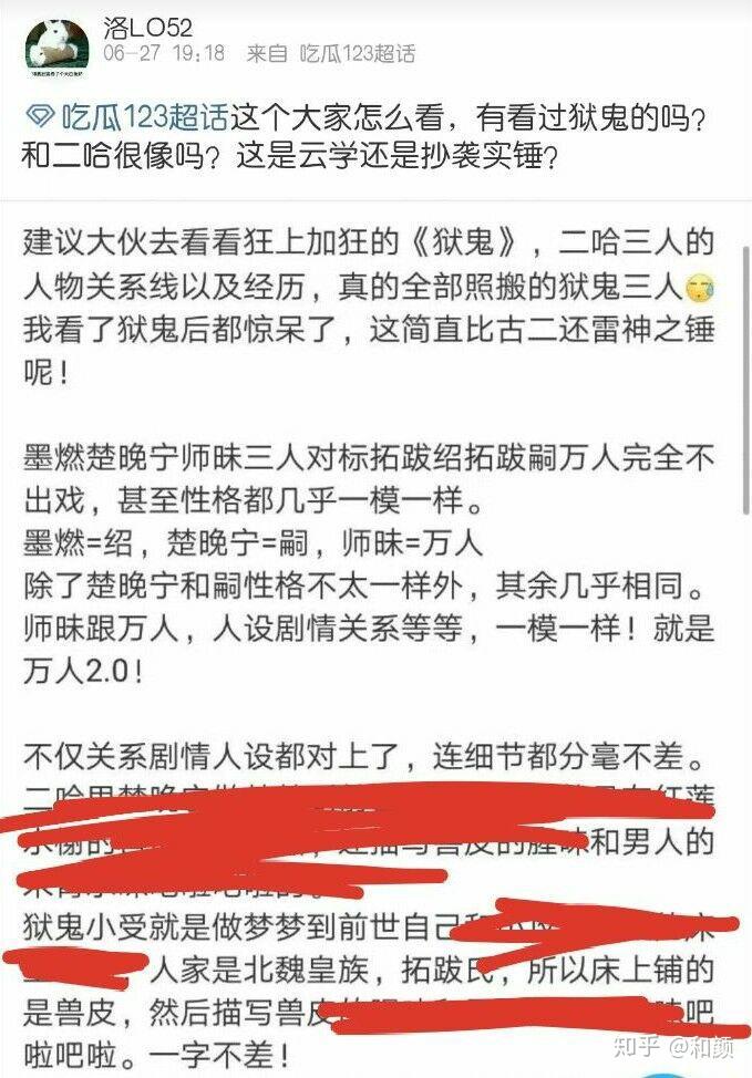 二哈和他的白猫师尊究竟有多意难平