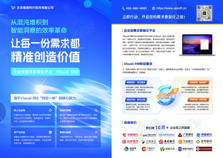 需求建模：Visual RM 如何让企业需求 “可复用、可追溯、可协作” - 知乎