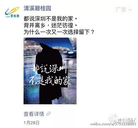 关于朋友圈定投的广告形式模板