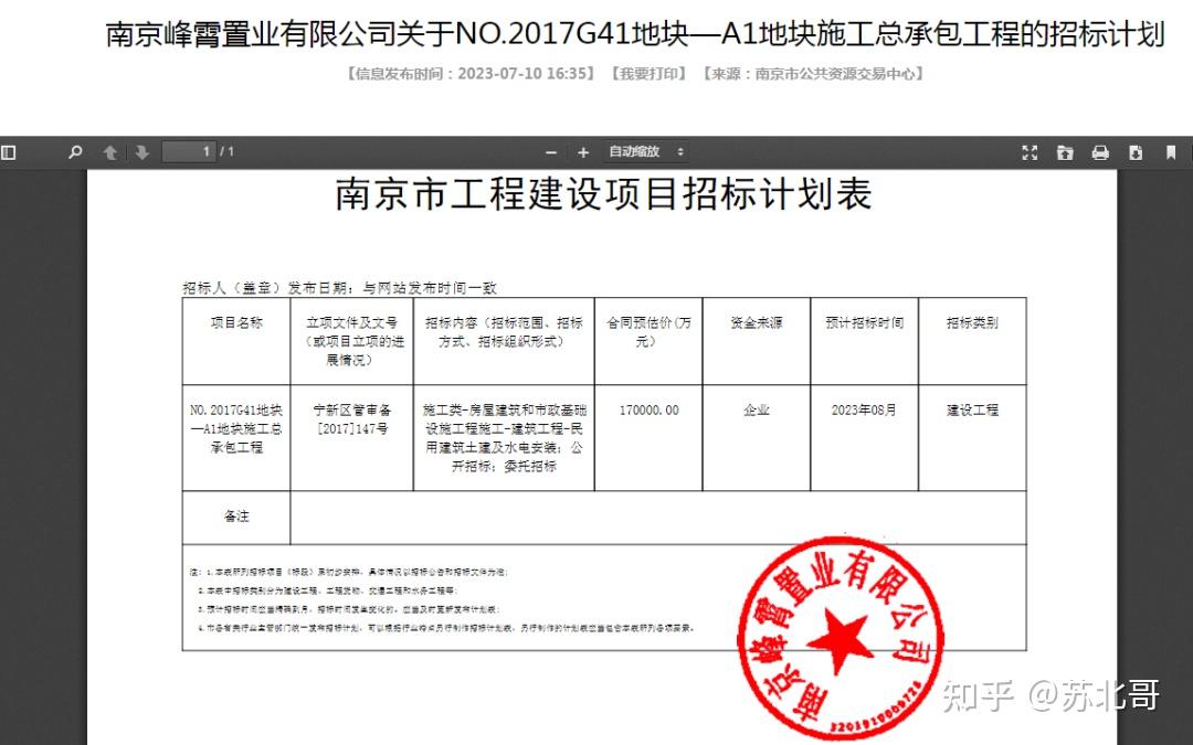 江北中心区规划获批!“新四大板块”最新解读来了! - 知乎