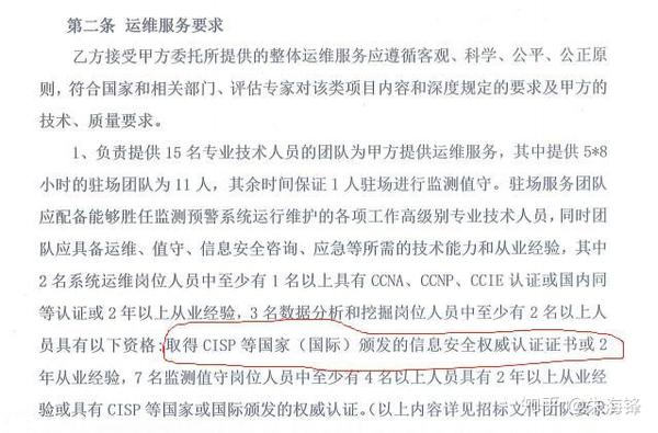 cisp证书含金量,可以挂靠吗