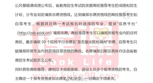 志愿征集报名人数河北2022_征集志愿怎么报名_志愿征集报名表怎么填