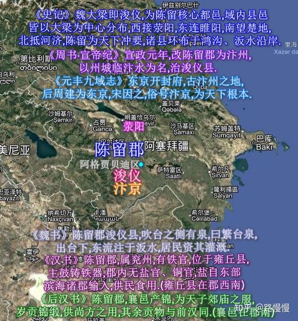《宋史》陈留郡 汴州 东京 汴京 开封府 - 知乎