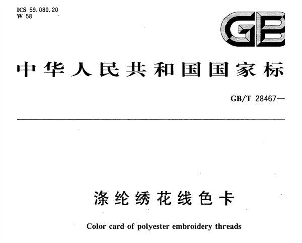 涤纶绣花线色卡的结构和测试方法 - 知乎