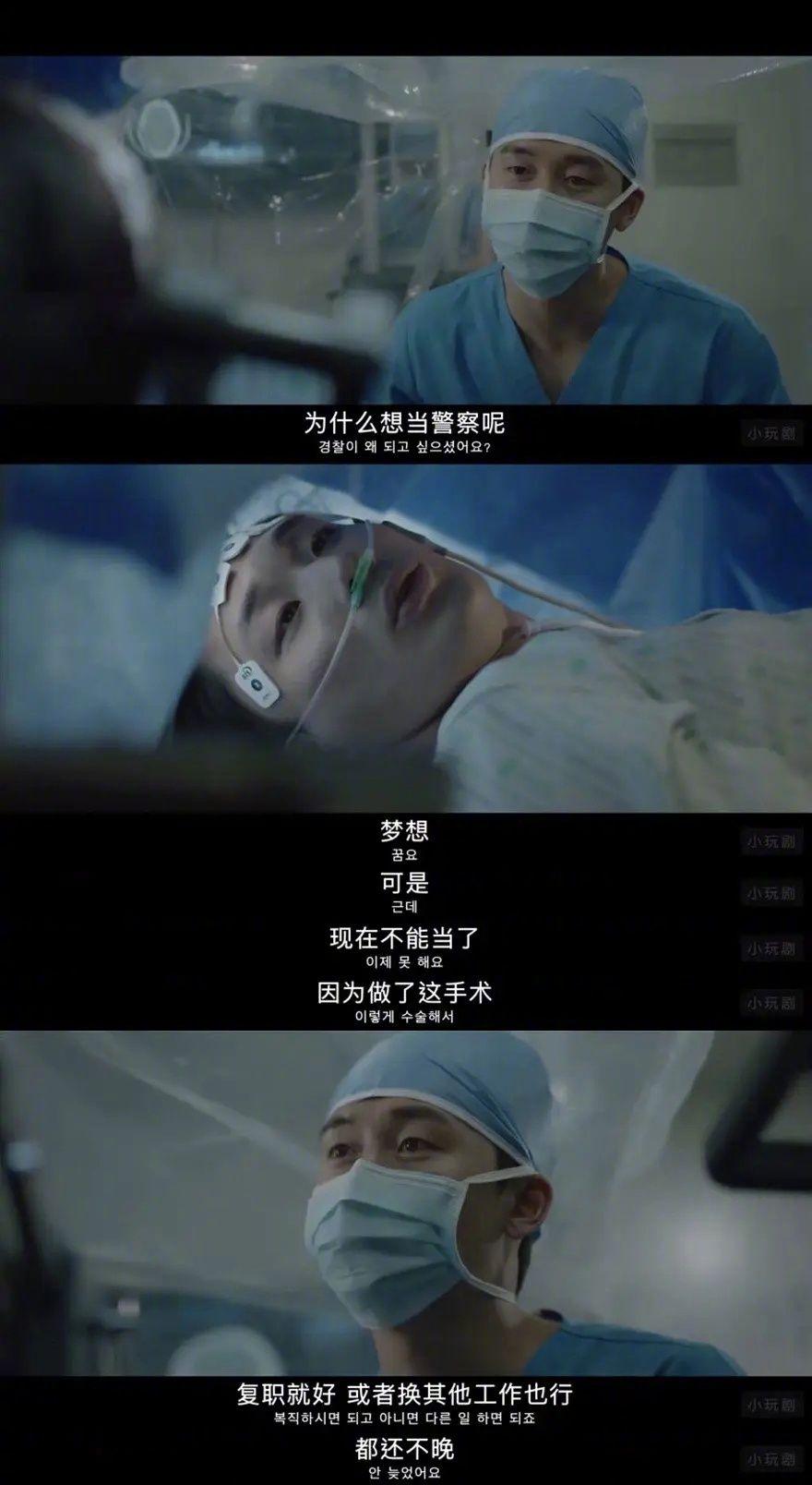 机智的医生生活这部韩剧中有哪些经典打动到你的台词